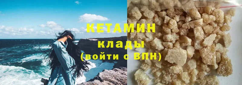 КЕТАМИН ketamine  hydra ссылка  Райчихинск 