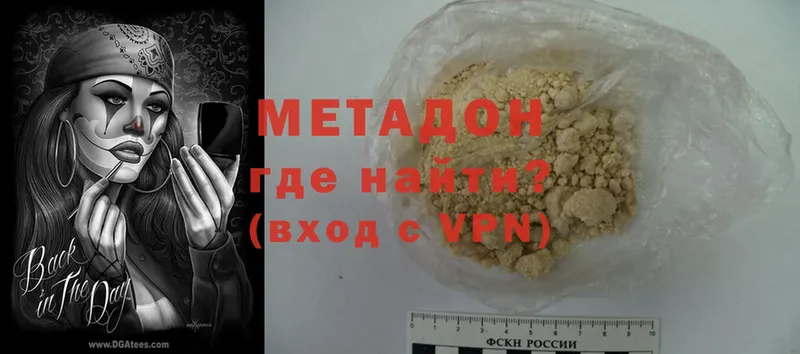 хочу наркоту  МЕГА онион  Метадон VHQ  Райчихинск 